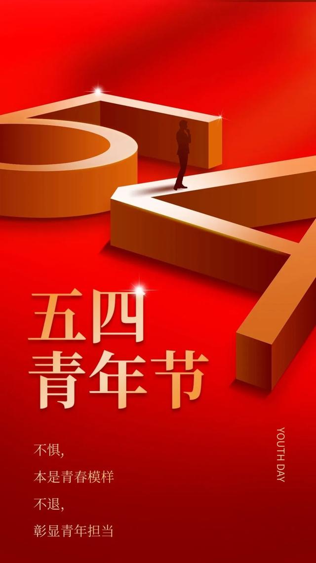 关于青春正能量的说说短句子，正能量青春励志说说（五四青年节奋斗语录说说）