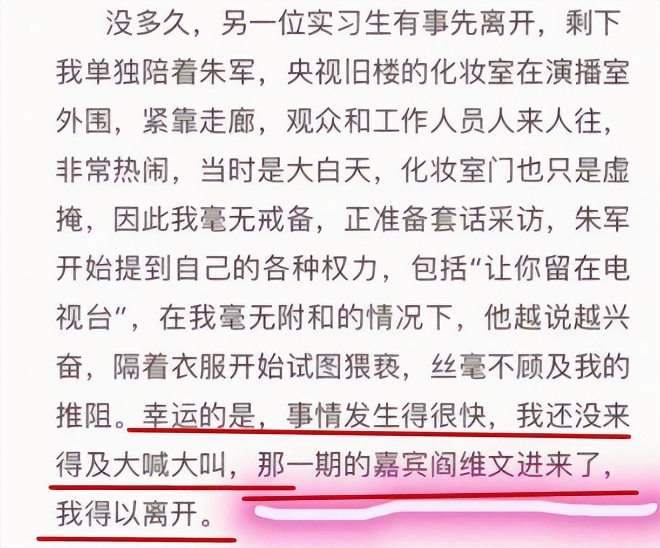 朱军案审判结果如何？赢了官司，却输了人生