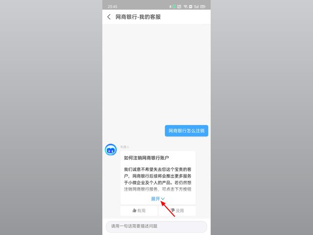 怎么关闭网商银行(网商贷16万逾期5年了)