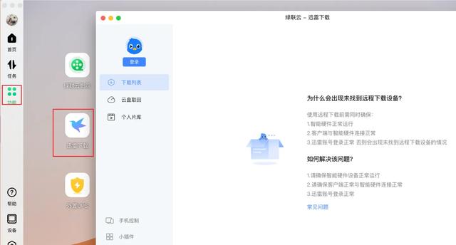 nas搭建影院系统，NAS远程流畅观影+远程下载