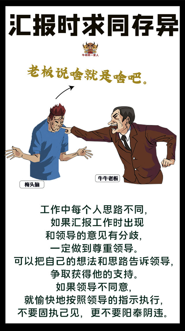 如何做工作汇报，如何做工作汇报ppt内容（让你摇身成为领导红人）