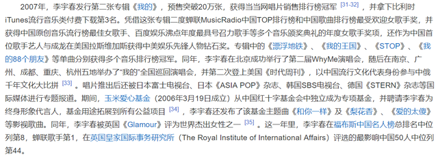 李宇春结婚了吗，李宇春结婚男方是谁（这些年李宇春都经历了些什么）