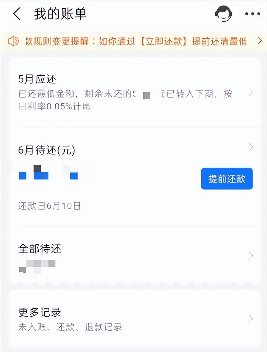 花呗提前还款在哪里(花呗主动提前还款好吗)