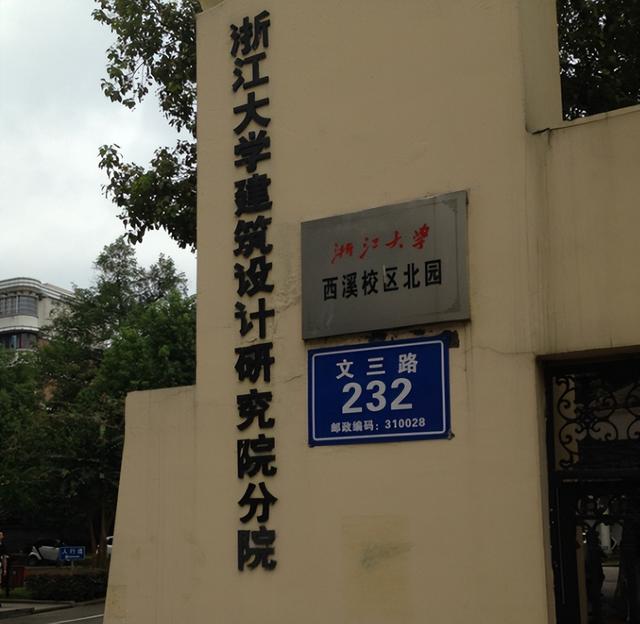 沈阳鲁迅美术学院，鲁迅美术学院（一声“破浙大”让央美陷入争议）