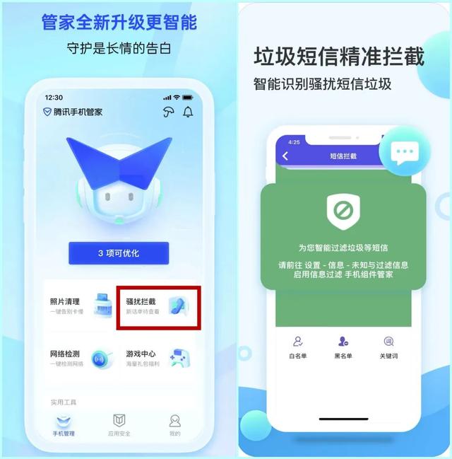 怎么保护通讯录的人不被骚扰，怎么让催收查不到通讯录（拦截骚扰教程大全来了）