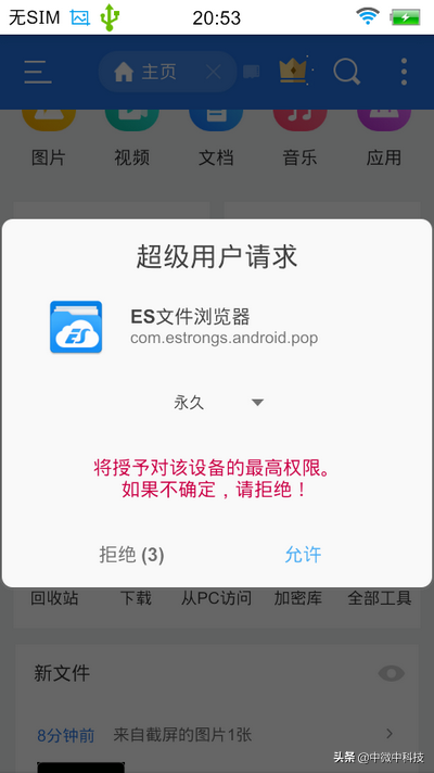 root权限怎么关闭，手机怎么关闭应用root权限（手机已经获得root权限）