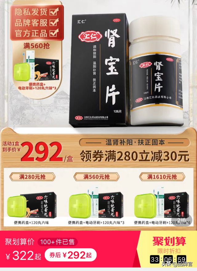 他好我也好是哪个广告，汇源肾宝广告词（“他好我也好”的汇仁肾宝“侮辱女性”翻车）