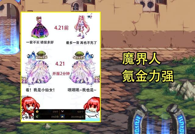 dnf第13期稀有装扮，第1天不会超过1E金币