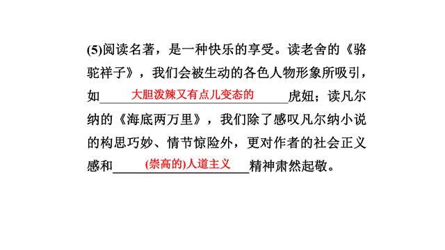 七年级下册语文书，部编版七年级下册语文电子课本（<下>语文228个考点+名著导读+文学常识）