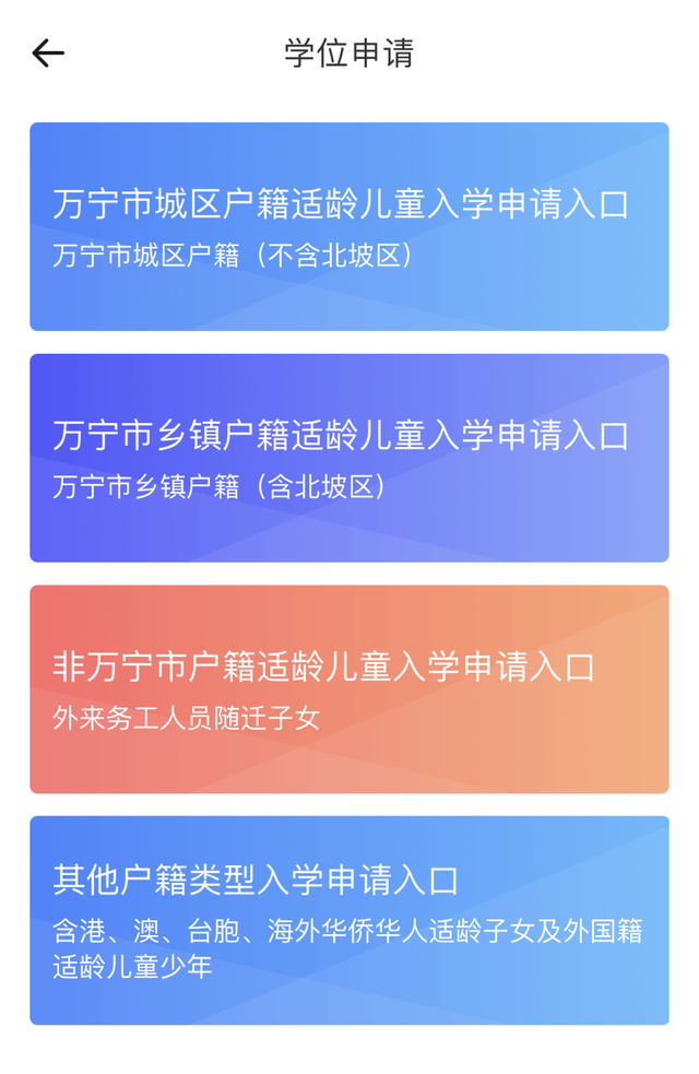 住房性质怎么填，住房性质怎么填私产（万宁市义务教育阶段学位申请指南）