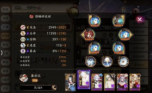 阴阳师目前版本最强阵容2022，阴阳师最强式神2022（阴阳师妖刀姬竞速阵容攻略2022）