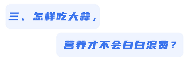 一个长期吃大蒜的女人变化，女人每晚都吃大蒜有好处吗（61岁男子坚持每天吃生大蒜）