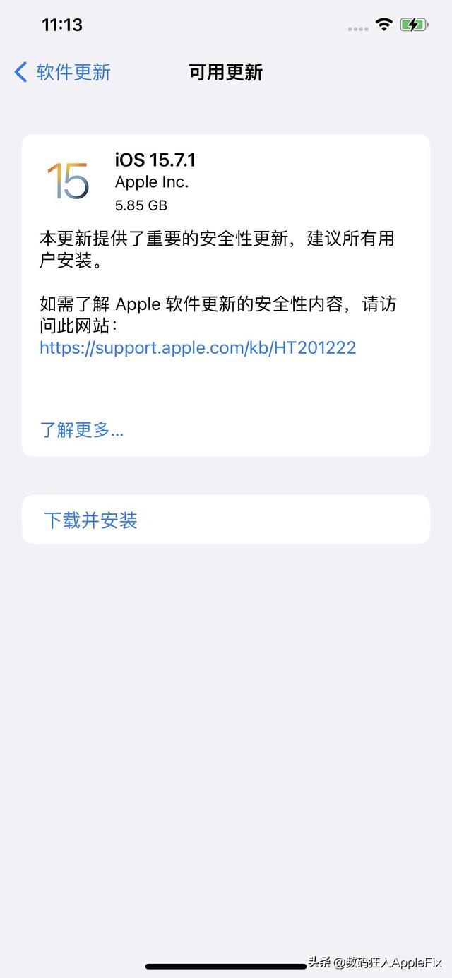 苹果怎么升级系统，iPhone苹果手机怎么升级系统（iOS16高版本系统降级iOS15.6RC和15.7.1正式版详细教程）