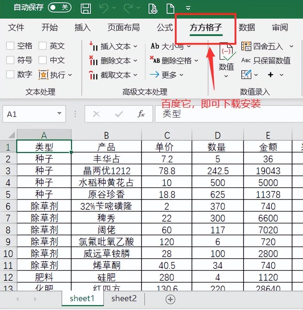 将两个excel表格内容合并为一个公式（excel表格合并数据方法）