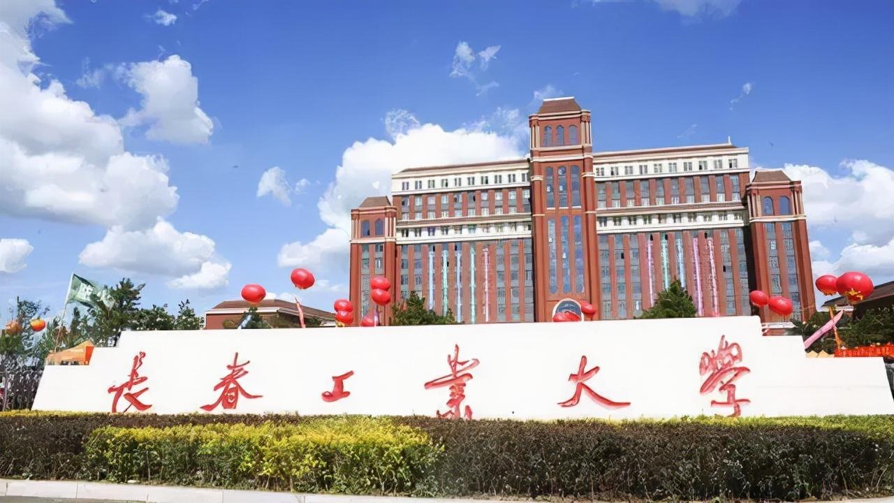 吉林农业大学分数线(长春工大,吉林农大2021年本科招生数据出炉)