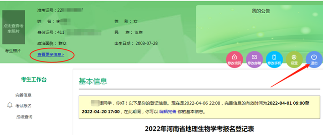 139邮箱注册免费注册，139电子邮箱怎么注册（2022年河南省中招八年级网上报名操作流程）