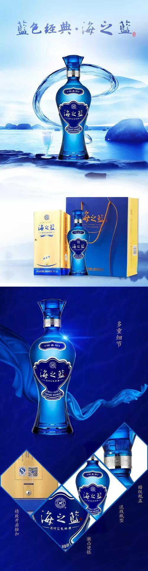 海之蓝38度多少钱一瓶，评测，我品尝海之蓝的感觉怎么样