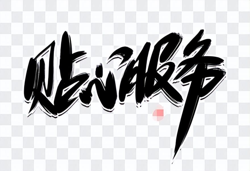 名字可以改几次(如果改名字需要什么手续)