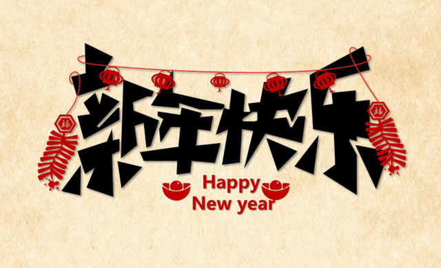 吉祥语大全四字，吉祥语大全四字新年（兔年的吉祥语四字）