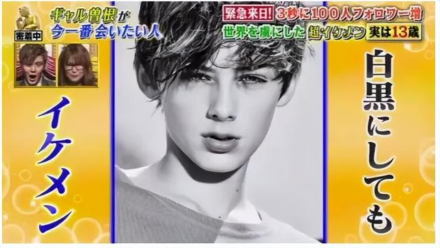 世界第一美少年，世界美少年（12岁就被誉为“世界第一美少年”）