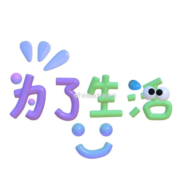 彩色字体怎么弄，和平精英彩色字体怎么弄（白底彩色字体表情包，赶紧收藏）