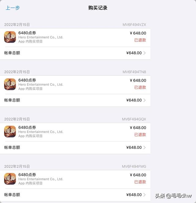 ios首次退款必定成功，苹果退款绝对成功的理由（Apple 全额退款）