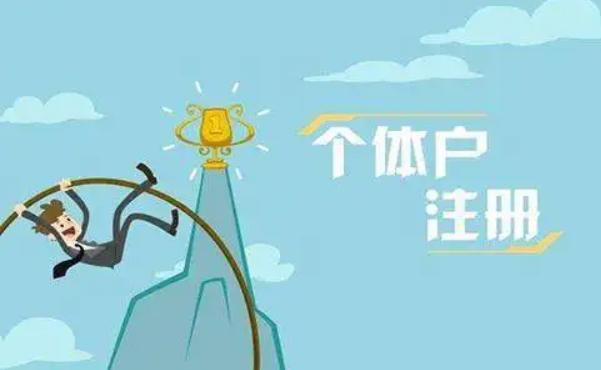 营业执照申请(创业如何办理营业执照)