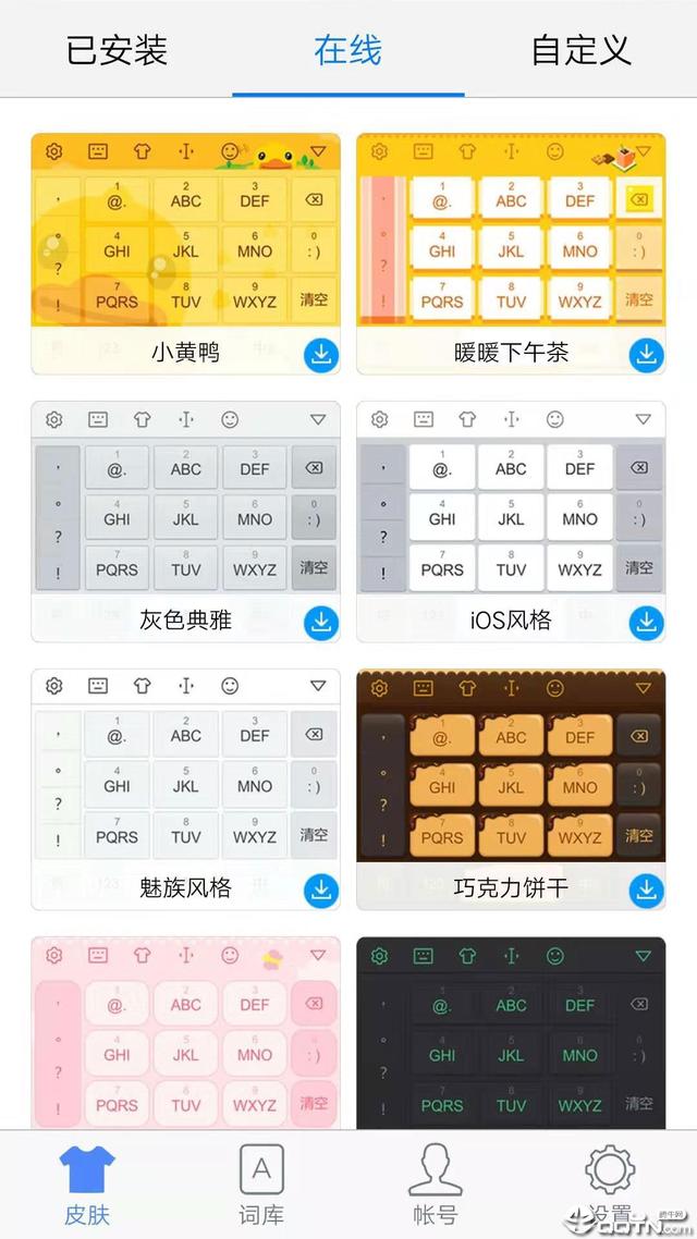 如何快速学会九键打字，9键拼音打字快技巧（9键和26键哪个更快）