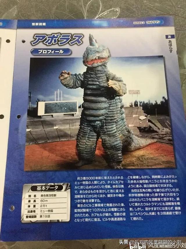 初代奥特曼怪兽大全，初代奥特曼中的30种怪兽（初代奥特曼怪兽图鉴大全）