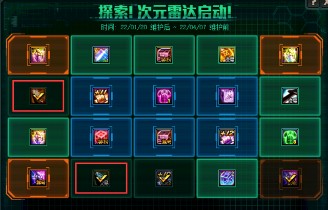 dnf徽章有什么用，dnf白金徽章使用方法（从零开始的徽章完善指南）