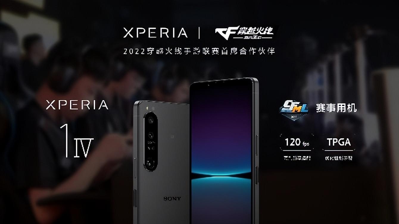 直播手机哪款好（为什么索尼Xperia 1 IV最适合直播）