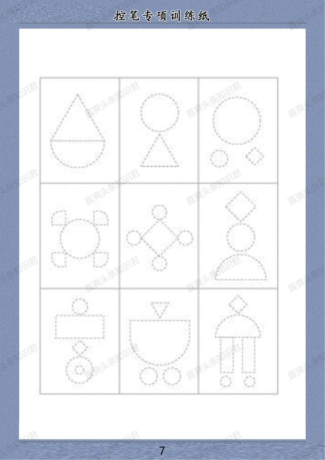 七种控笔训练图，六岁儿童初学画画（硬笔书法控笔训练合集）