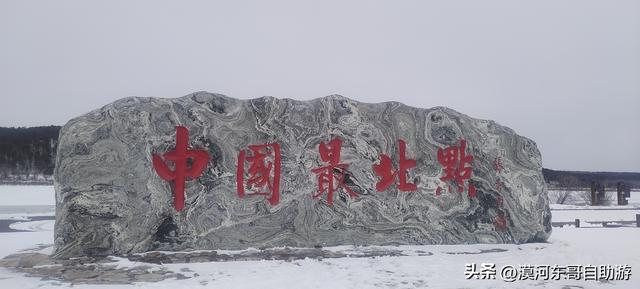 一起来看看吧，圐圙怎么读（4月的漠河是这样的）