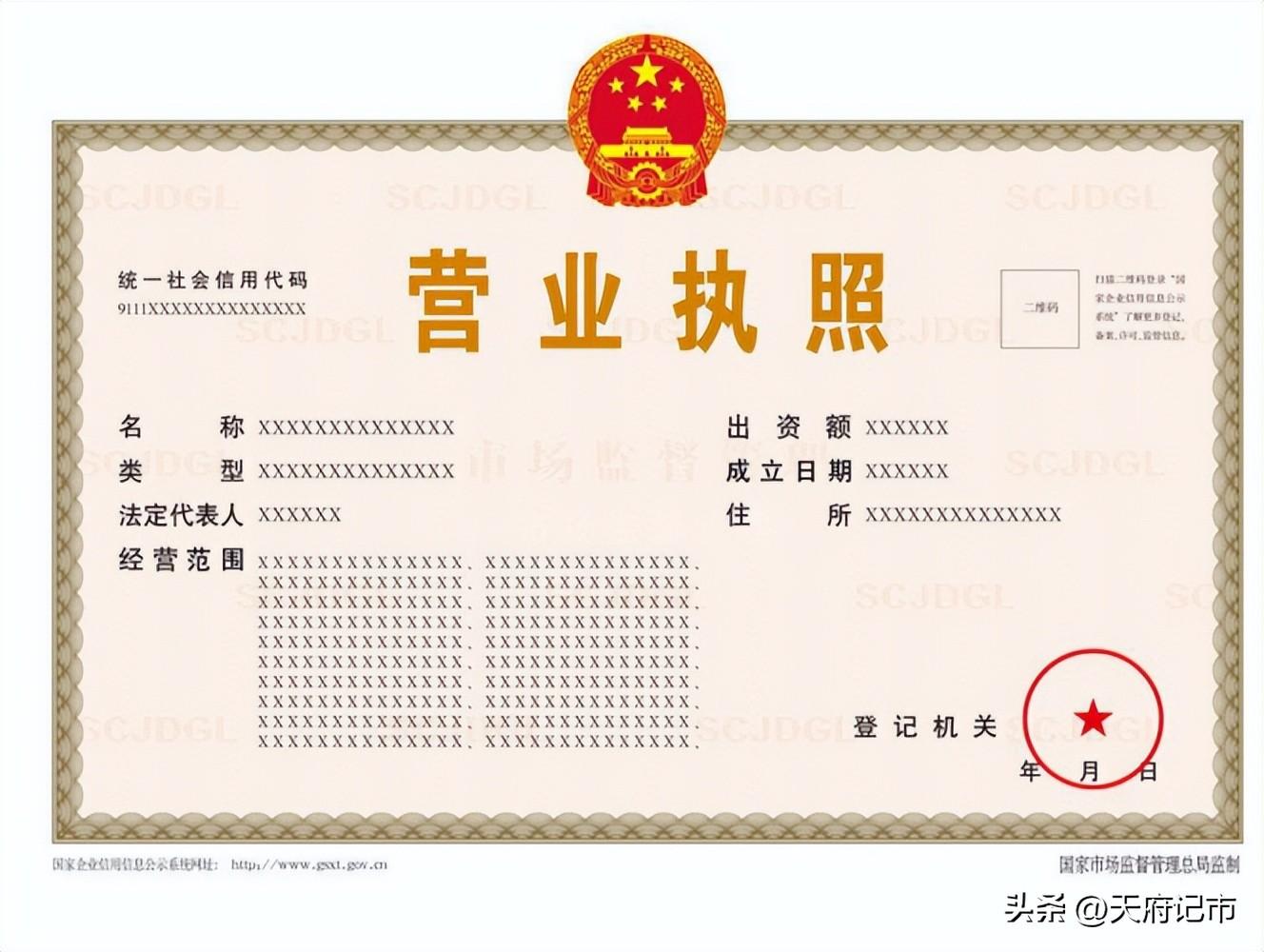 营业执照正本(网上怎么申请营业执照)