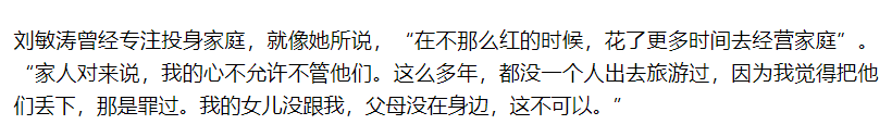 刘敏涛个人资料简介及老公（嫁入豪门7年，却净身出户）