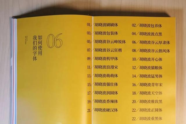 繁体字体下载大全有哪些，胡晓波工作室首款繁体字上线