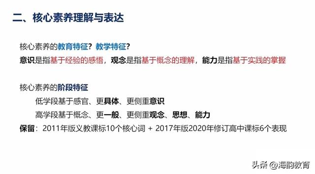 对小学2022数学新课标的理解，海韵教育丨2022年秋小学数学教材变动情况及课标整体解读