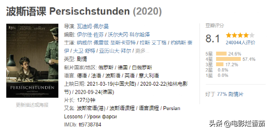 最近好看的电影有哪些，盘点10部最好看的电影（2021十大院线佳片）