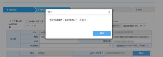 云南省国家税务局网上办税服务厅，云南省网上税务局医保怎么缴费（云南省电子税务局委托代征申报及汇总代开发票操作指引）
