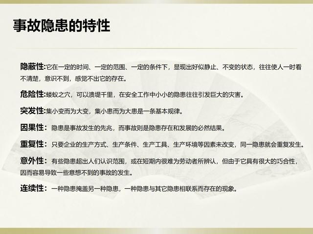 重大安全生产隐患信息应当在隐患排查，隐患排查治理管理制度（安全生产隐患排查治理讲义）