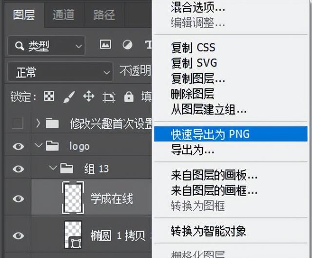 ps切图怎么切，ps切图步骤（初识CSS——PS切图）