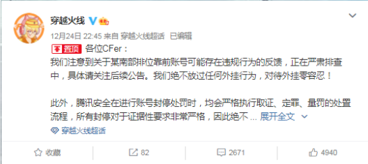CF如何解除封号系统，CF怎么解除封号（穿越火线玩家利用BUG封号）