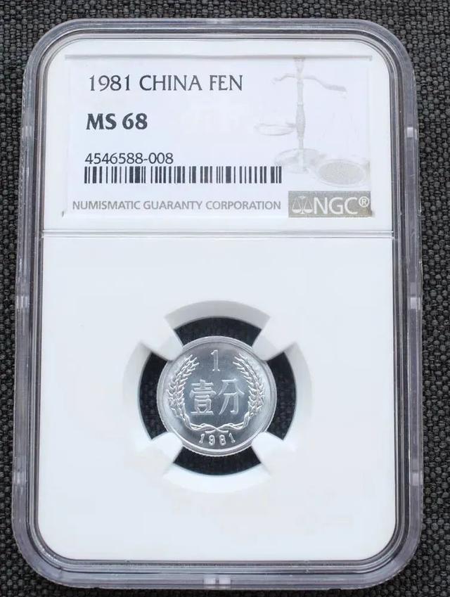 一分钱硬币价格，1978年的一分钱硬币价格（硬分币五大天王和四小龙都是哪些年份的钱币）