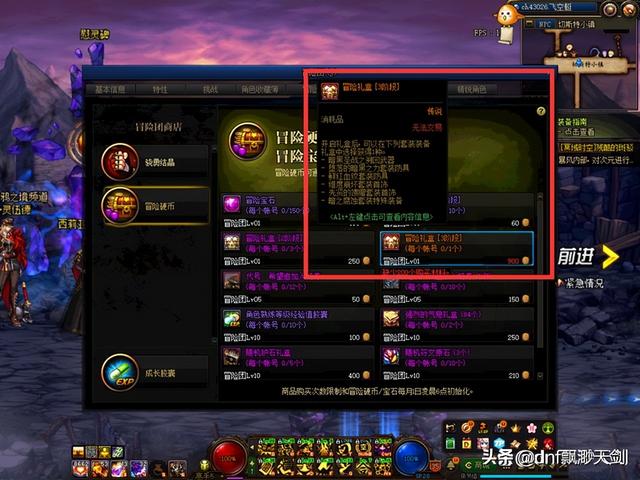 dnf杜罗西在哪，dnf杜罗西在哪里（DNF新手必看——如何获得100级传说装备）