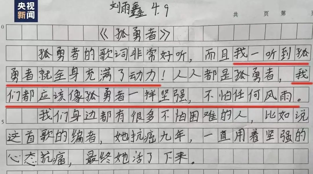 孤勇者为什么在小学那么火？背后原因，很多人都不知道