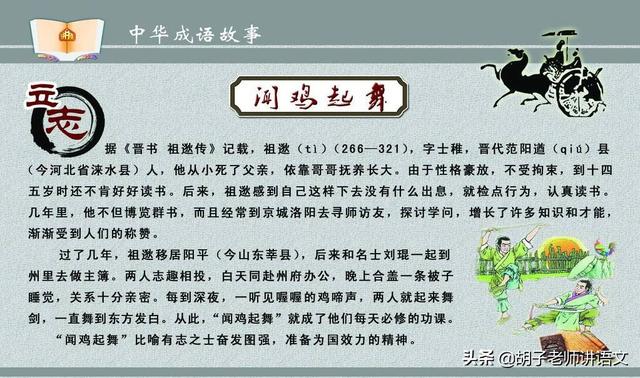 不名一文的意思，成语运用的常见错误类型