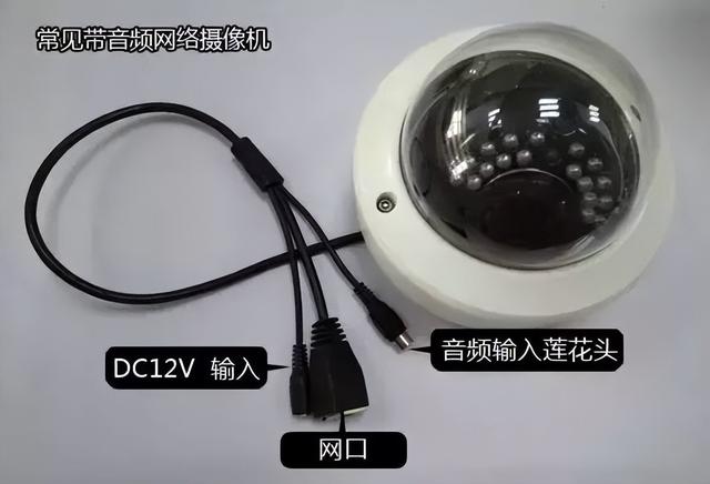 网络摄像机拾音器知识及安装教程