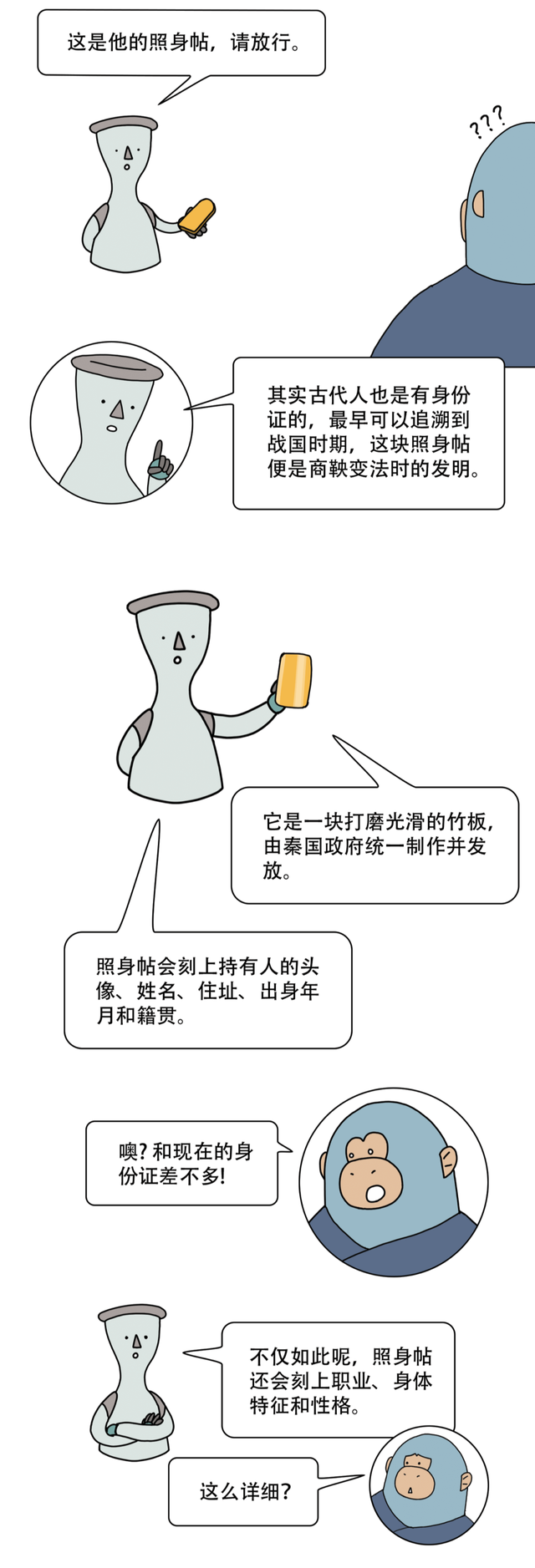 古人没有身份证是如何证明自己身份的，古代人身份证明（古代人怎么验明正身）