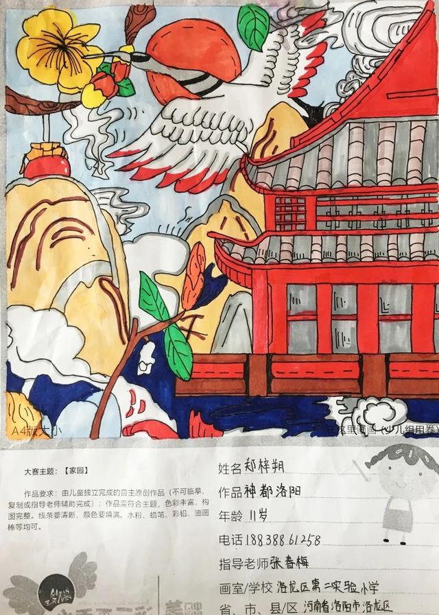 共创美好未来绘画，幼儿园园长个人述职报告（洛龙区二实小举行“助力乡村振兴）