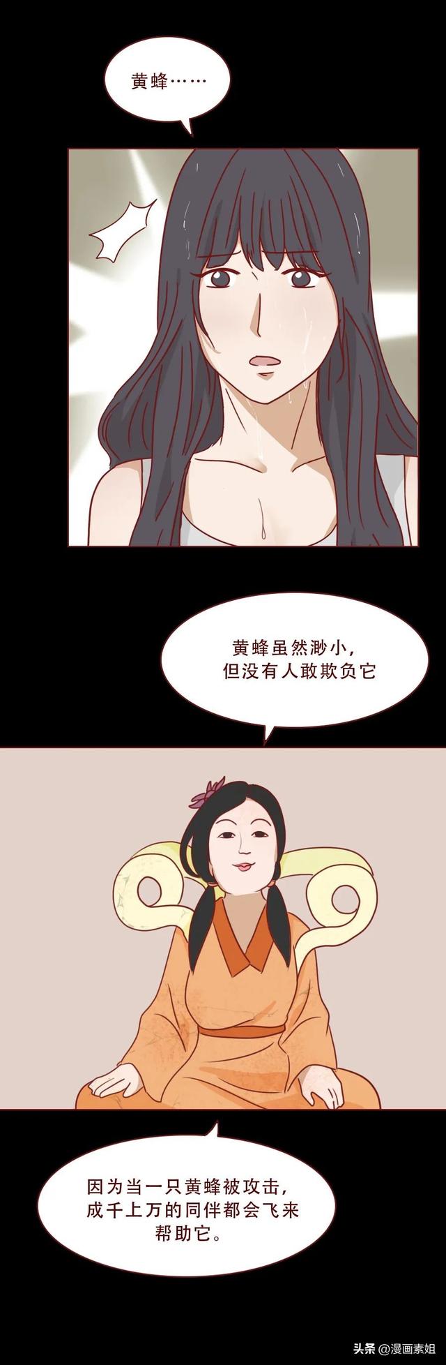 被女生欺负怎么办，女孩子被欺负怎么办（最终付出了惨痛的代价<漫画>）